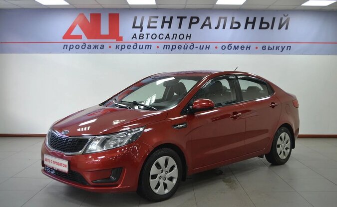 Kia Rio