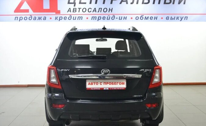Lifan X60